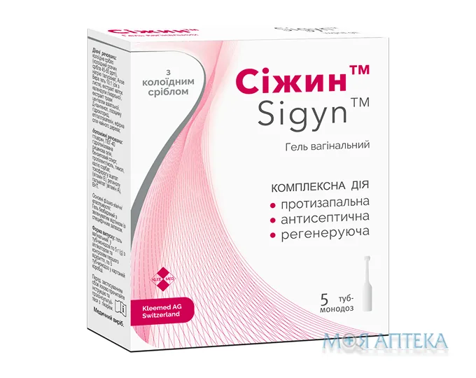 Сіжин гель вагінальний по 5 г №5 у тубах-монодозах з аплікатором