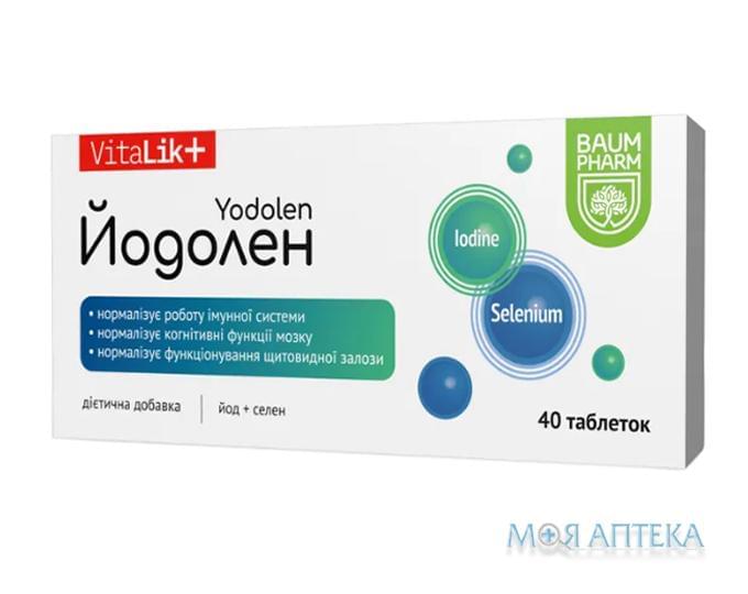 Йодолен Baum Pharm таблетки №40