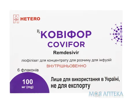 Ковіфор ліофілізат д/конц. для р-ну д/інф. по 100 мг №6 у флак.