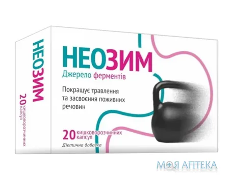 Неозим капсули №20