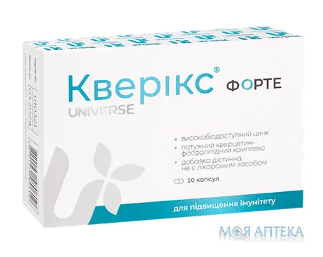 Кверікс Форте капс. 500 мг №20