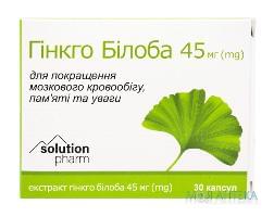Гінкго Білоба Solution Pharm капсули 45 мг №30