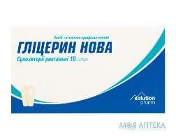 Глицерин Нова супп. 2,63г №10 Solution Pharm