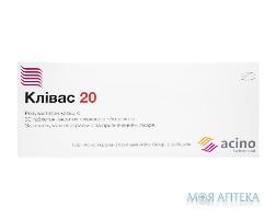 КЛІВАС 20 табл. в/плівк. обол. 20 мг блістер №90