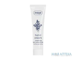 Ziaja (Зая) Кераміди Крем для рук 100 мл