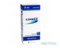 Азимед порошок д/ор. сусп., 100 мг/5 мл по 20 мл в флак.