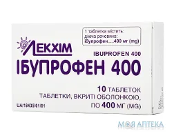 Ібупрофен таблетки, в/о, по 400 мг №10 (10х1)