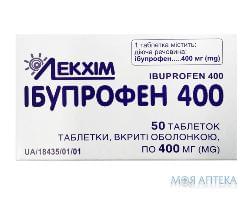 ИБУПРОФЕН 400 табл. п/плен. оболочкой 400 мг блистер №50 Технолог (Украина, Умань)