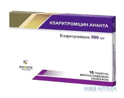 Кларитроміцин Ананта табл. п/плен. оболочкой 500 мг блистер №10