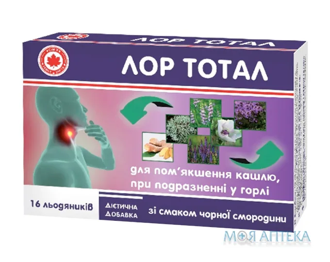 Лор Тотал льодяники чорна смородина №16