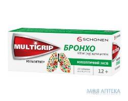 Мультигрип Бронхо таблетки шип. по 600 мг №10 у тубах