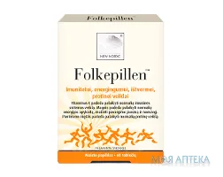 Фолкепіллен для імунної системи таблетки №60