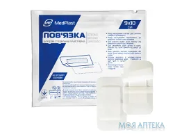 Пов`язка пластирна для ран MedPlast (МедПласт) стерильна 9 см х 10 см