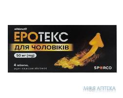 Эротекс для мужчин таблетки, п/плен. обол. по 50 мг №4