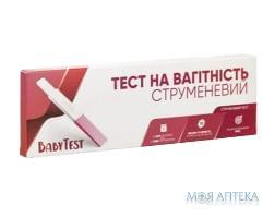 Тест для визначення вагітності BabyTest (БебіТест) струменевий №1