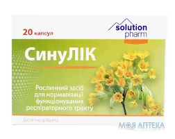 Синулік Solution Pharm капс. №20