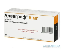 Адваграф капс. пролонг. дейст. 5 мг №50