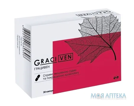 Грацивен капс. 410 мг №30