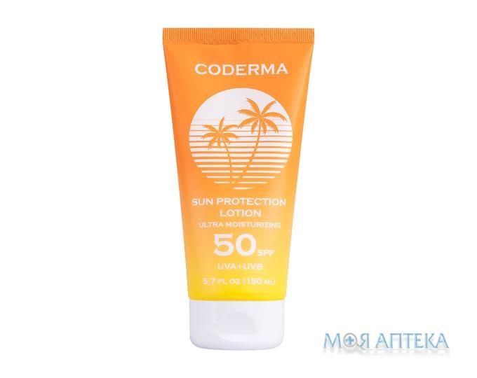 Кодерма (Coderma) Солнцезащитный лосьон для тела SPF-50, 150 мл