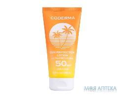 Кодерма (Coderma) Сонцезахисний лосьйон для тіла SPF-50, 150 мл