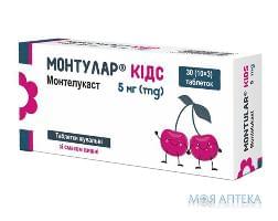 МОНТУЛАР КІДС табл. жув. по 5 мг №30 (10х3)