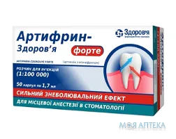 Артифрин-Здоров`Я Форте р-н д/ін. карпула 1,7 мл №50