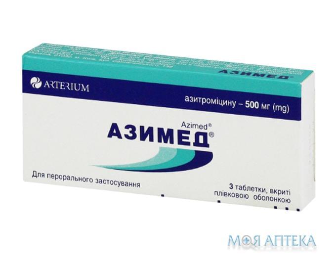 Азимед таблетки п/плен. обол. 500 мг №3 (3х1)