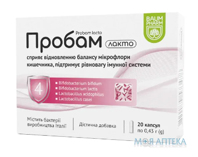 Пробам Лакто Baum Pharm капсули №20