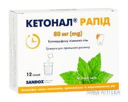 Кетонал рапид гран. д/орал. р-ра 80 мг саше 2 г №12 Sandoz Pharmaceuticals (Словения)