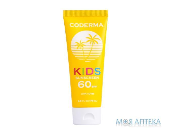 Кодерма (Coderma) Солнцезащитный крем для детей SPF 60, 75 мл