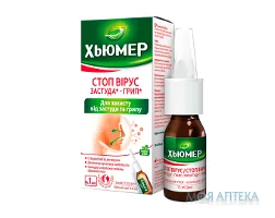 Хьюмер Стоп Вірус спрей назал. фл. 15 мл №1