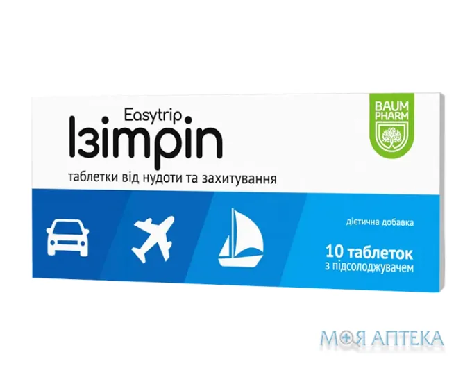 Ізітріп Baum Pharm таблетки №10