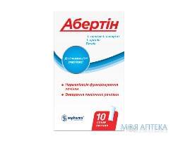 АБЕРТИН РАСТВОР ПИТЬЕВОЙ САШЕ 10МЛ №10