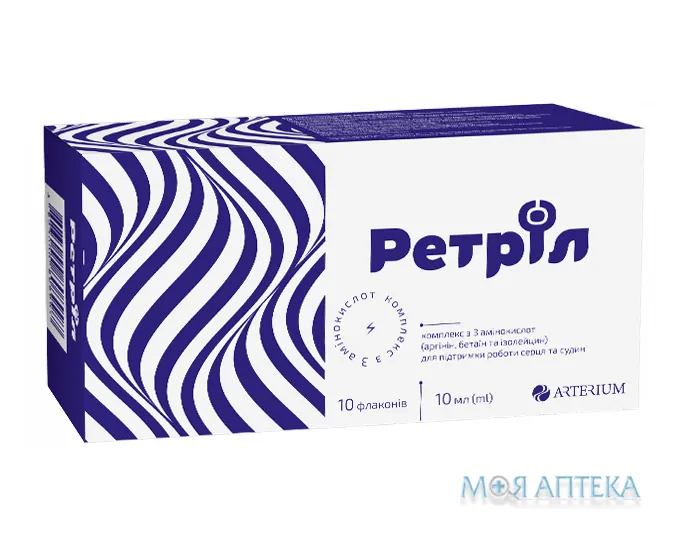 Ретріл розчин д/перорал. застосув. 10 мл у флак. №10