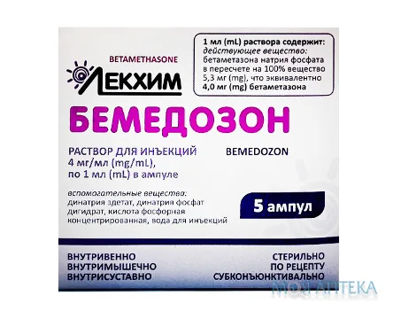 Бемедозон розчин д/ін., 4 мг/мл по 1 мл в амп. №5