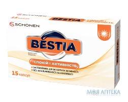 Спокойствие и активность BESTIA (Бестиа) капсулы для снижения уровня стресса, ощущения тревожности и усталости упаковка 15 шт