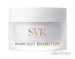 СВР Денсітіум бальзам (SVR Densitium balm) нічний, 50 мл