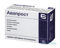 Авапрост капс. №30