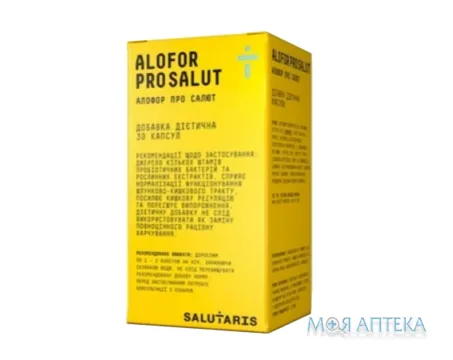 Алофор Про Салют капс. №30