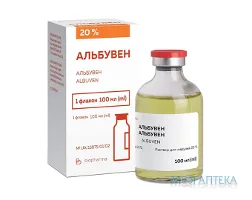 Альбувен розчин д/інф. 20 % по 100 мл у флак.