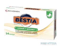 Бестіа Спокій у шлунку капс. №14