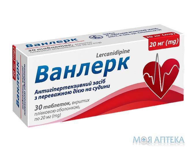 Ванлерк таблетки, в / о, по 20 мг №30 (10х3)