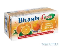 Вітамін С 500 таблетки д/жув. з апельс. смак. по 0,5 г №60 (10х6)