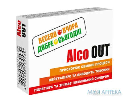 Алко Аут капс. №10