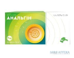 АНАЛЬГИН табл. 500 мг блистер №100 Лубныфарм (Украина)
