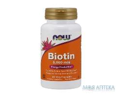 Биотин 5000 мкг NOW (Нау) Biotin 5000 mcg капсулы флакон 60 шт