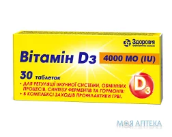 Вітамін D3 4000 МО таблетки №30 (10х3)