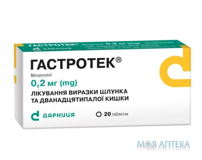 Гастротек таблетки по 0.2 мг №20 (10х2)