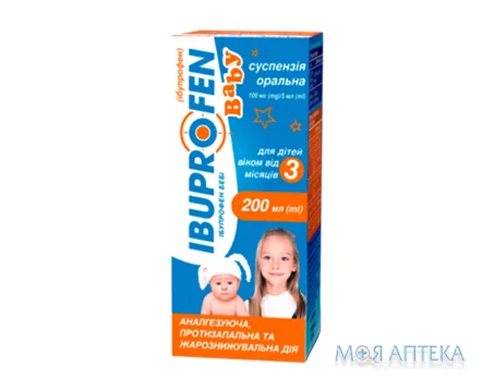 Ібупрофен Бебі суспенз. оральн. 20 мг/мл фл. 200 мл, зі шприцом-дозатором №1