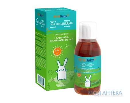 Кальцедин сироп 120 мл